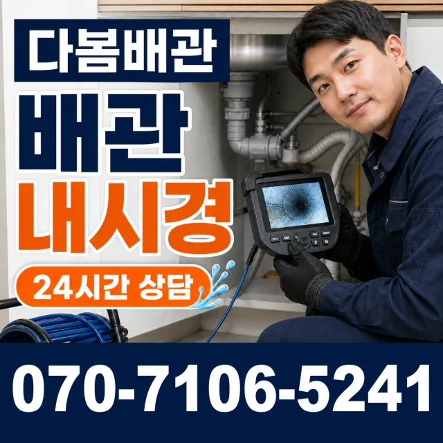 한산면 나교리 세면대수전교체 상담 이미지 3