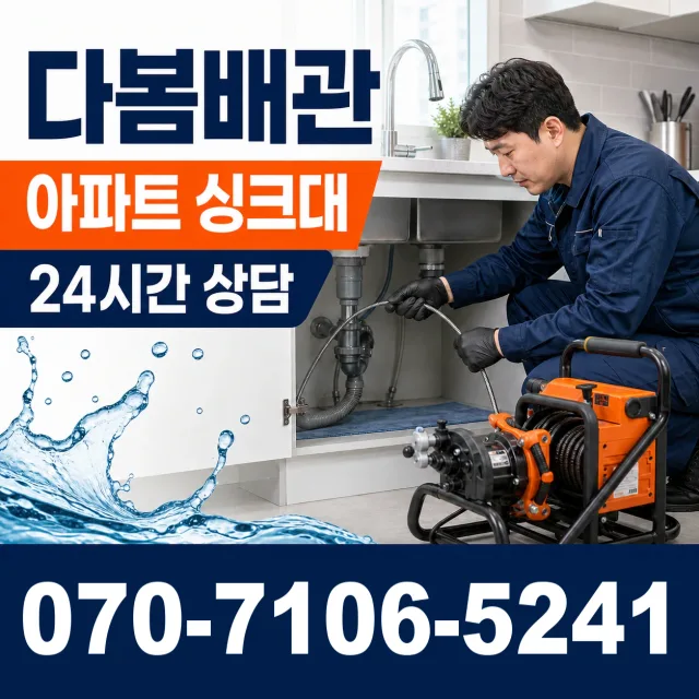 한산면 나교리 세면대수전교체 상담 이미지 7